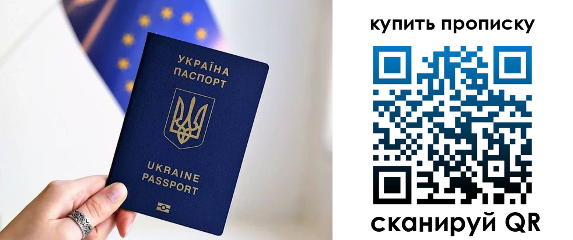 временная регистрация недорого в Москве