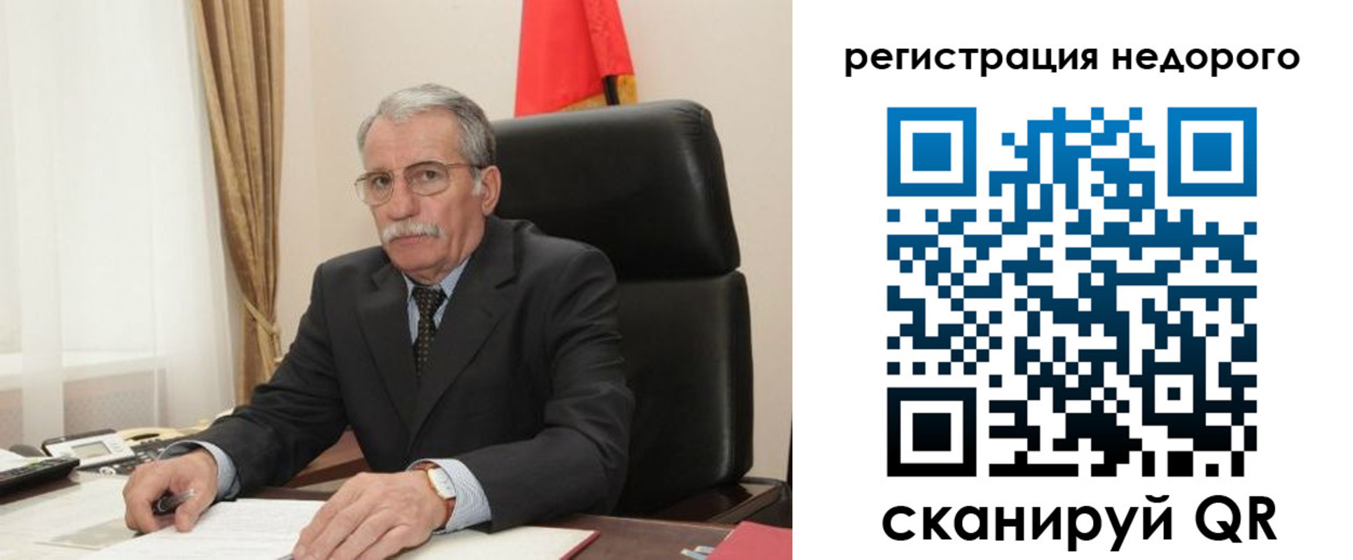 прописка регистрация в Москве