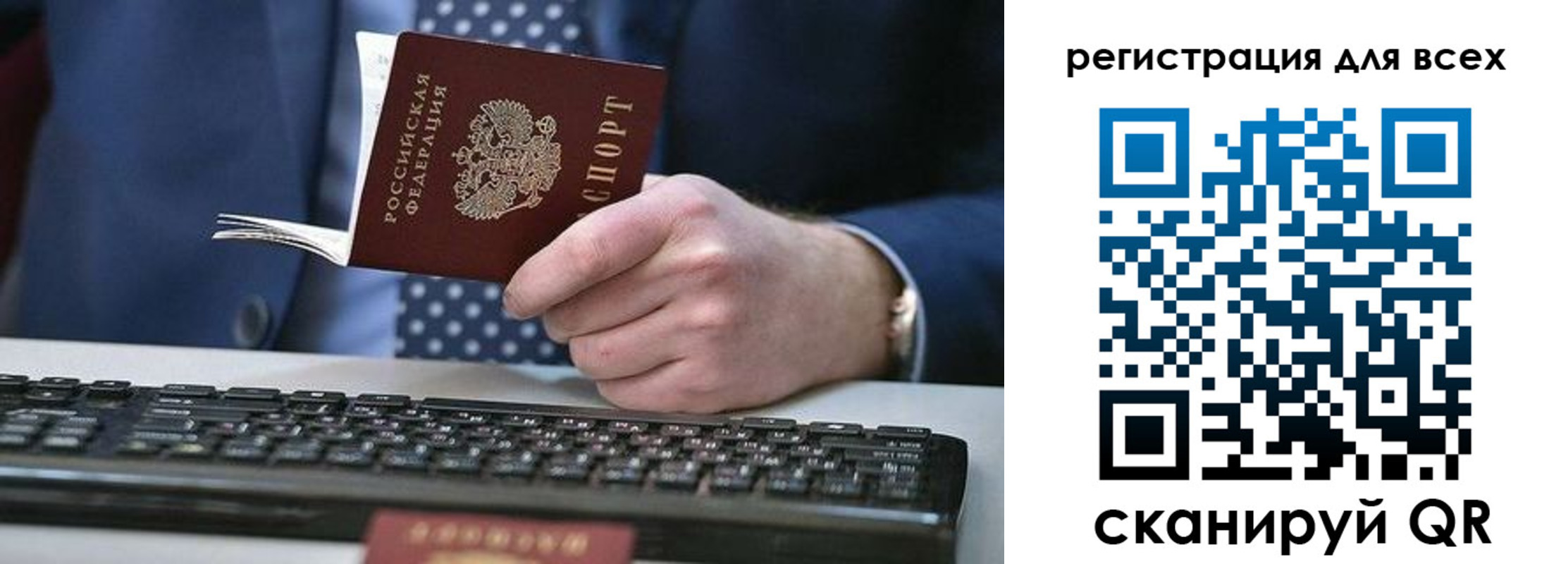 прописка иностранных граждан в Москве