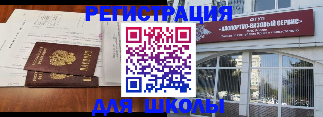 прописка от собственника в Москве