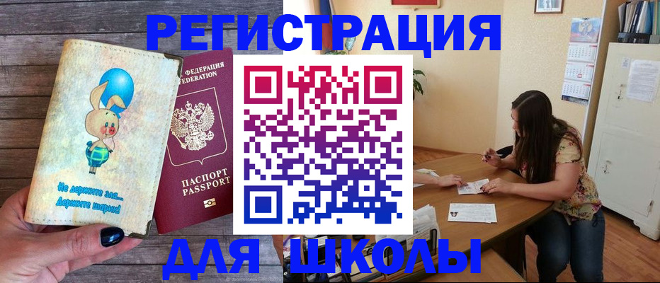 временная регистрация 2025 в Москве