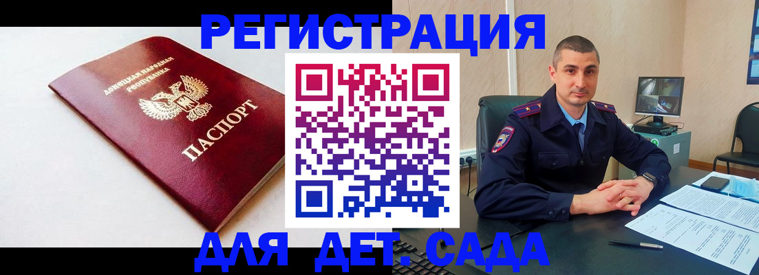 прописка штамп в Москве