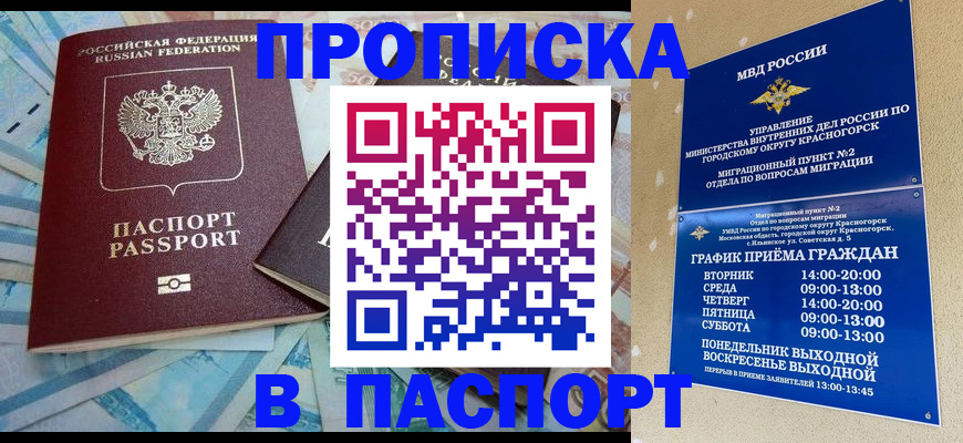 найти адрес прописки в Москве
